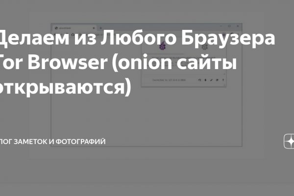 Как восстановить аккаунт на кракене даркнет