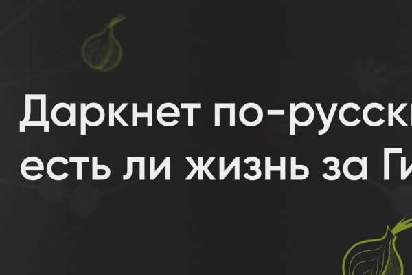 Кракен даркнет площадка kraken 11