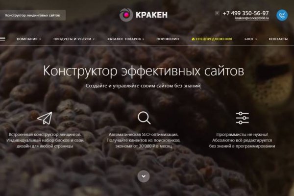 Что такое kraken в россии