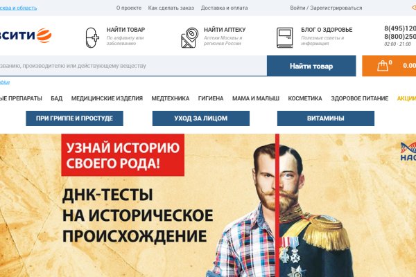 Кракен как проверить зеркало