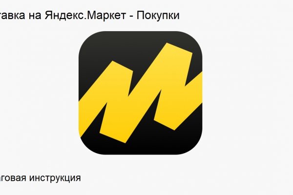 Короткая ссылка на кракен