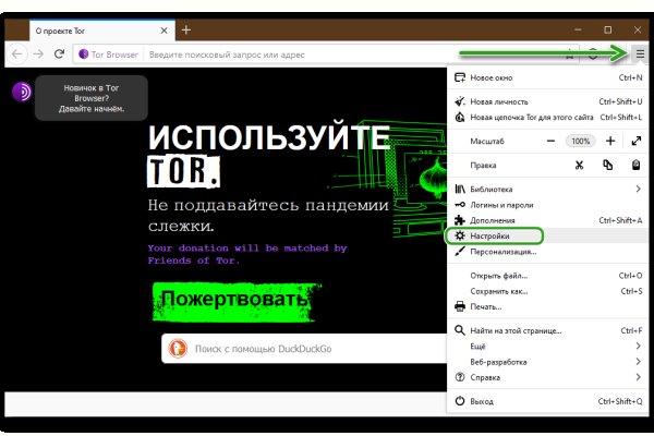 Как зайти на кракен с айфона