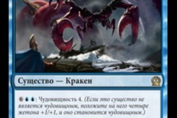 Кракен с айфона